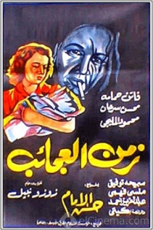 The Time of Miracles 1952 official movie poster