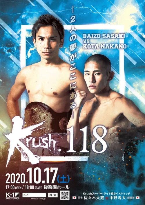 Krush 118 2020 official movie poster