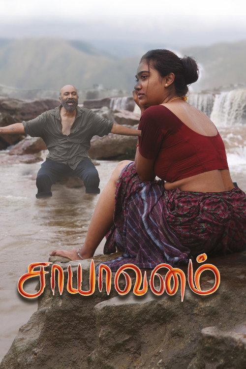 Saayavanam 2025 official movie poster