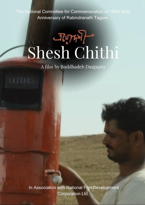 Shesh Chithi  official movie poster