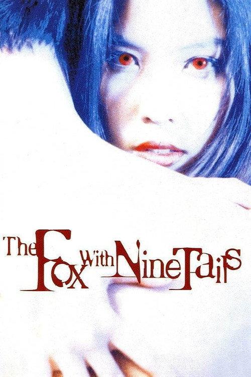The Fox With Nine Tails 1994 official movie poster