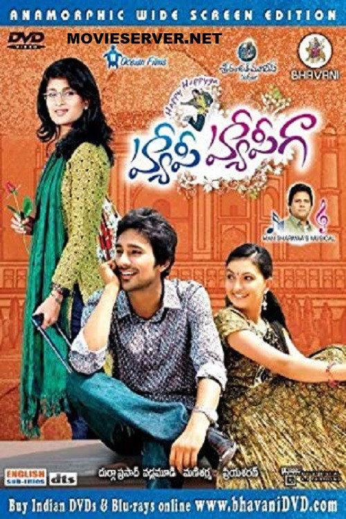 Happy Happy Ga 2010 official movie poster