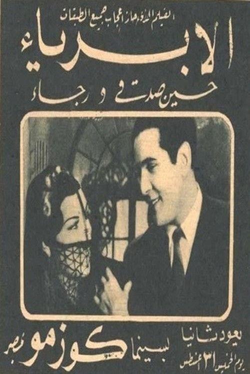 The Innocent 1944 official movie poster