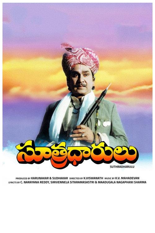 Sutradhaarulu 1989 official movie poster