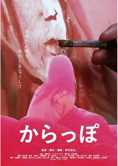 Karappo 2018 official movie poster