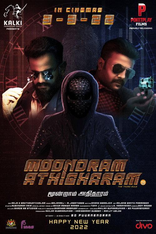 Moondram Athigharam 2022 official movie poster