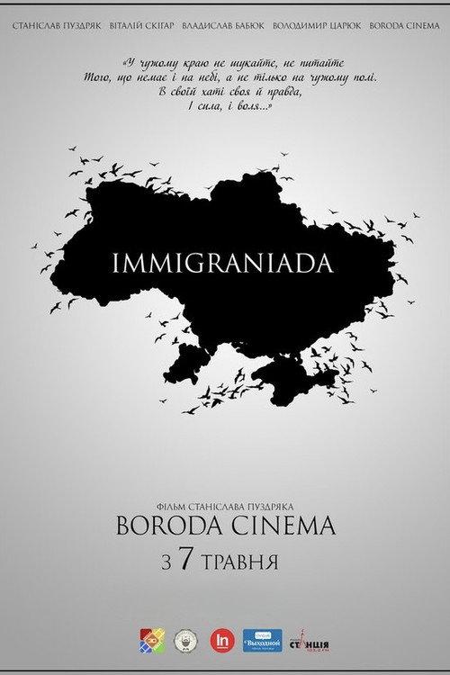 Immigraniada 2015 official movie poster