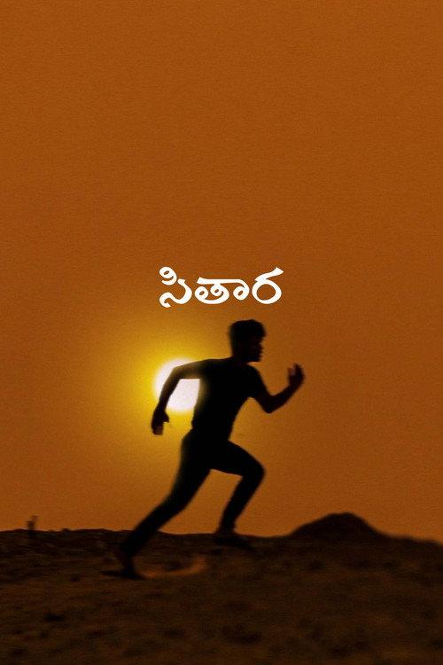 Sitara 2024 official movie poster