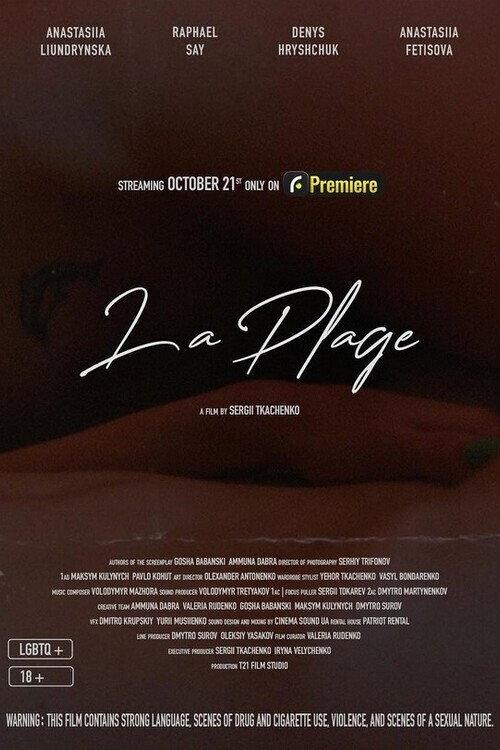 La Plage 2023 official movie poster