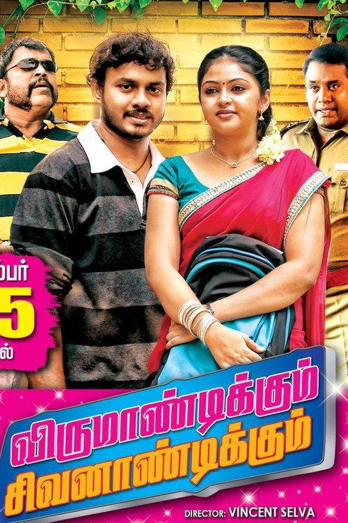 Virumandikum Sivanandikum 2016 official movie poster