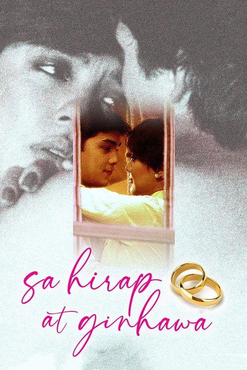 Through Thick and Thin 1984 official movie poster