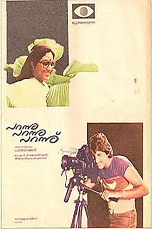 Parannu Parannu Parannu 1984 official movie poster