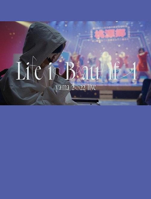 yama 2022 Documentary / Life is Beautiful 2022 official movie poster