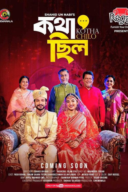 Kotha Chilo | কথা ছিল  official movie poster