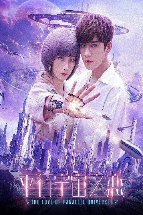 Equal and Universe Love 2020 official movie poster