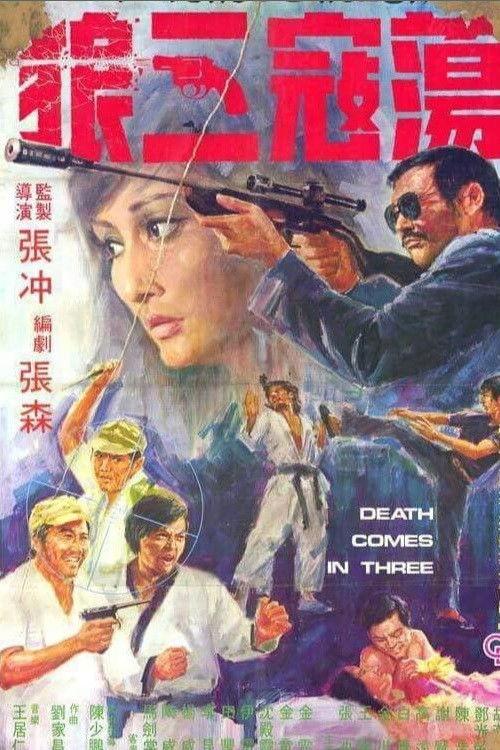 Death Comes in Three 1973 official movie poster