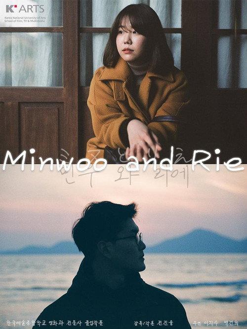 Minwoo and Rie 2022 official movie poster
