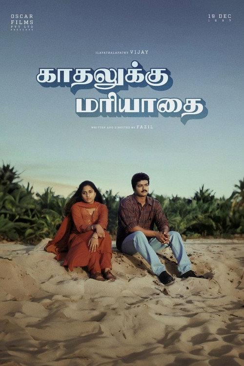 Kadhalukku Mariyaadai 1997 official movie poster