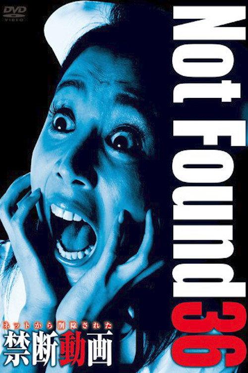 Not Found 36 2018 official movie poster