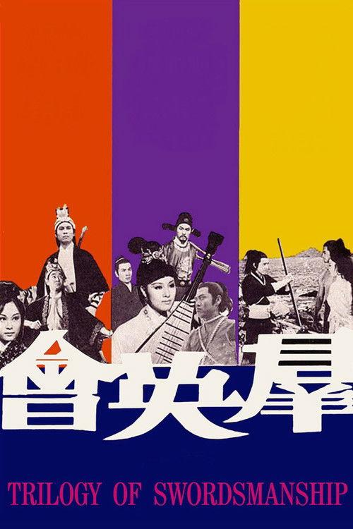 Trilogy of Swordsmanship 1972 official movie poster