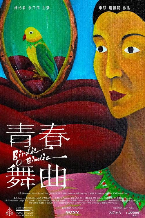 Birdie O Birdie  official movie poster