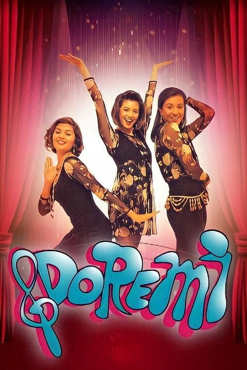 Do Re Mi 1996 official movie poster