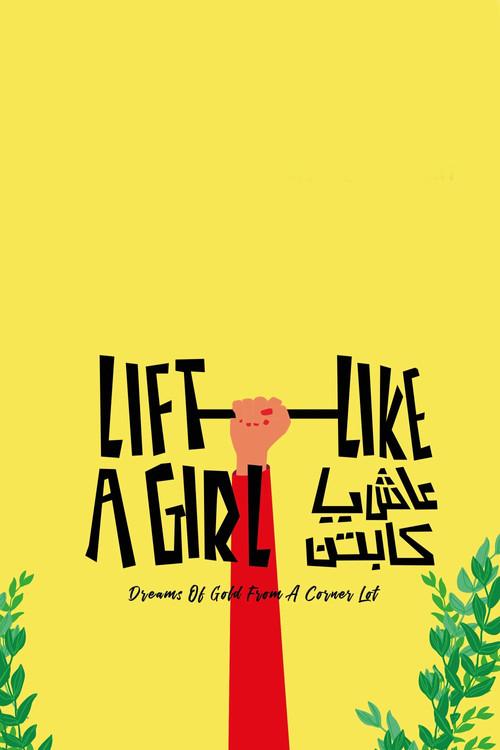 Lift Like a Girl 2020 official movie poster