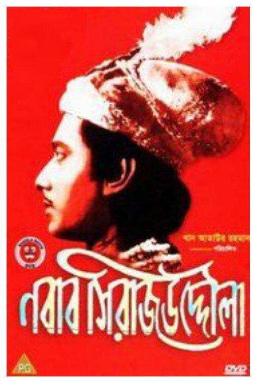 Nawab Sirajuddaula 1967 official movie poster