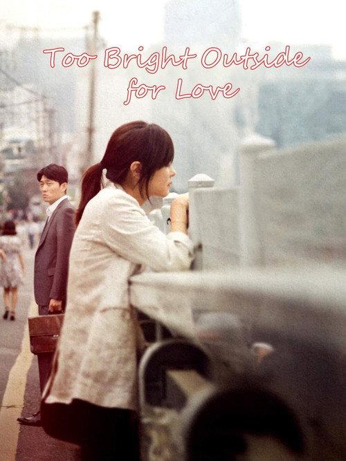 Too Bright Outside for Love 2018 official movie poster