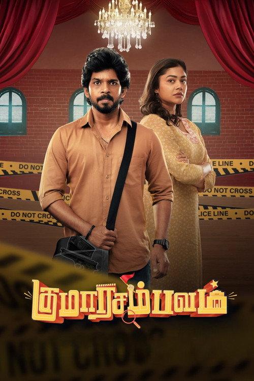 Kumaara Sambavam 2025 official movie poster