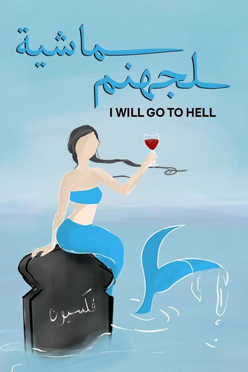 I'll Go to Hell 2021 official movie poster