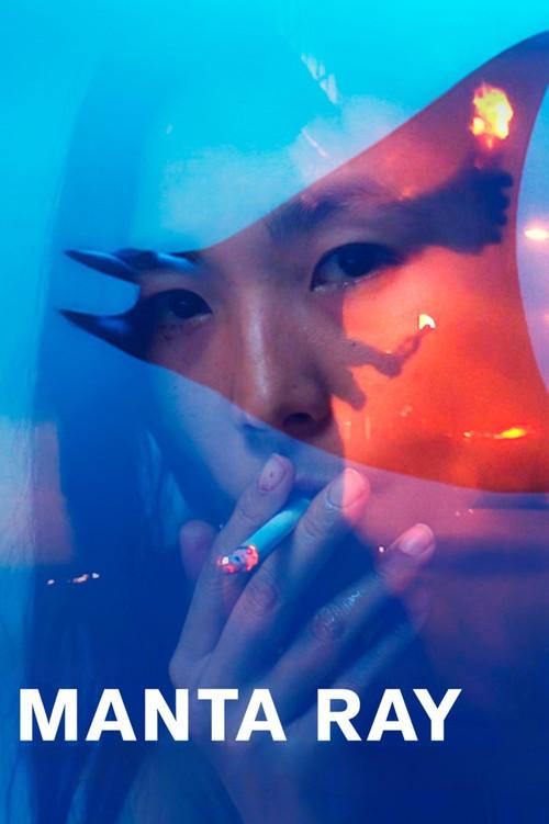 Manta Ray 2022 official movie poster