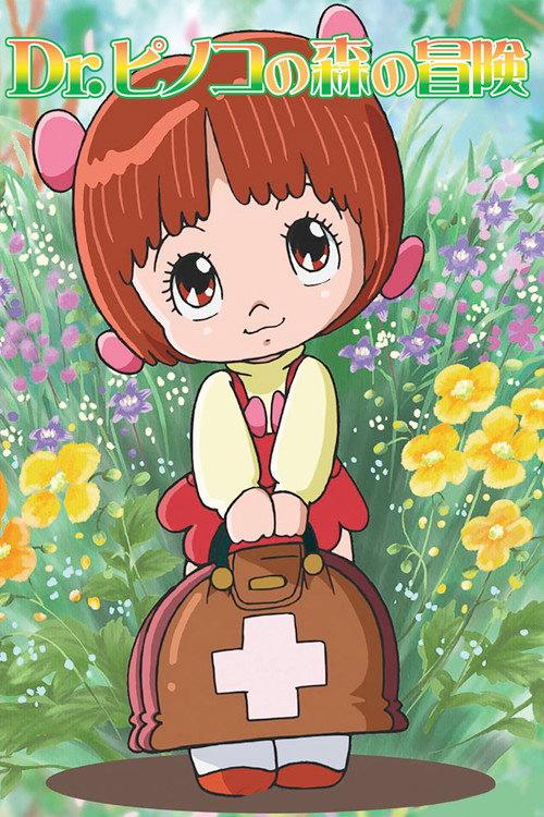 Black Jack: Dr. Pinoko's Forest Adventure 2005 official movie poster