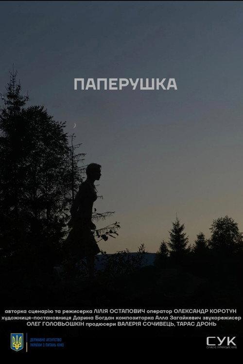 Paperushka 2021 official movie poster