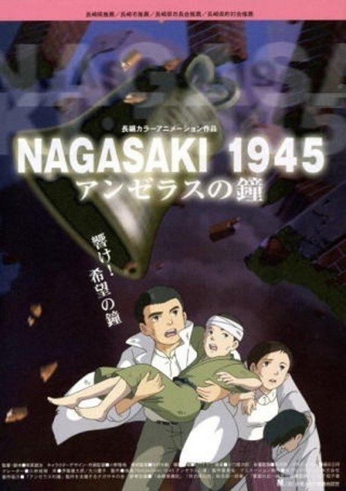 Nagasaki 1945 ~ The Angelus Bells 2005 official movie poster