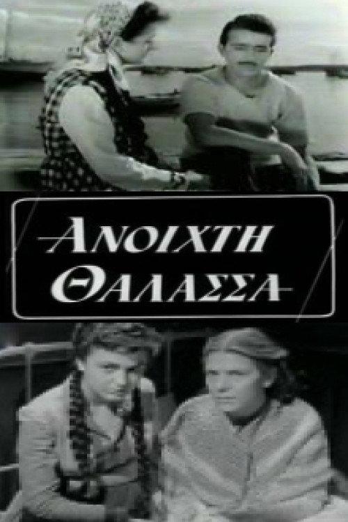 Open Sea 1954 official movie poster