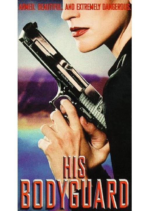 His Bodyguard 1998 official movie poster