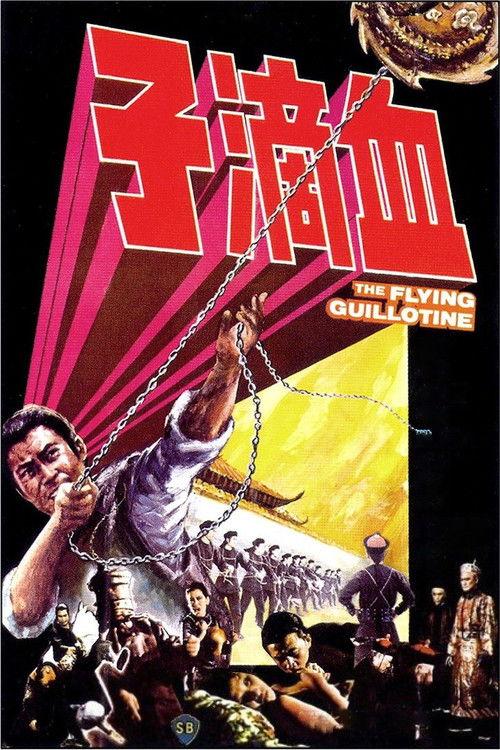 The Flying Guillotine 1975 official movie poster