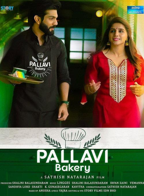 Pallavi Bakery 2021 official movie poster