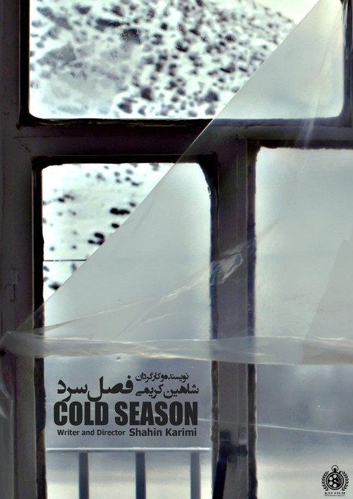 Cold Season 2020 official movie poster