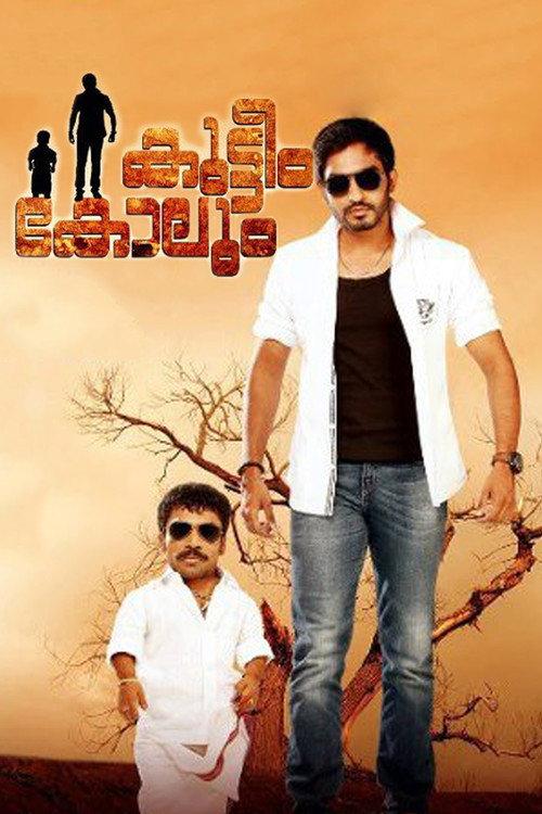Kutteem Kolum 2013 official movie poster