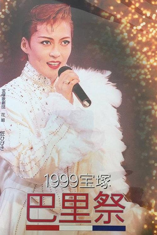 Takarazuka Paris Festival 1999 1999 official movie poster