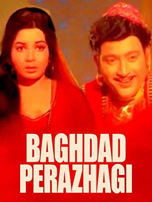 Baghdad Perazhagi 1974 official movie poster