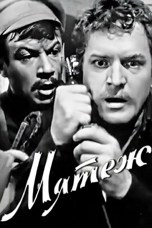 Revolt 1968 official movie poster