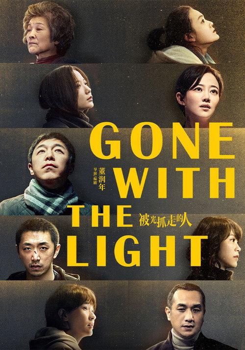 Gone with the Light 2019 official movie poster