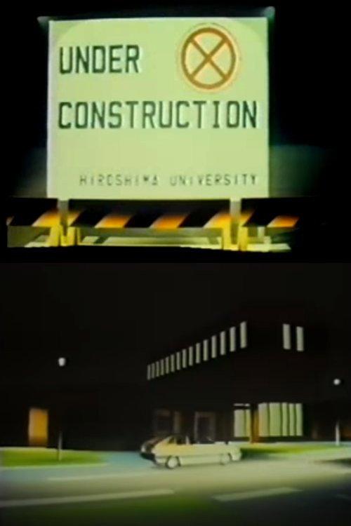 A Visitor on a Foggy Night 1986 official movie poster