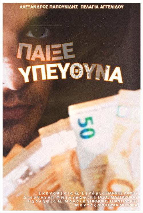 Play Responsibly  official movie poster