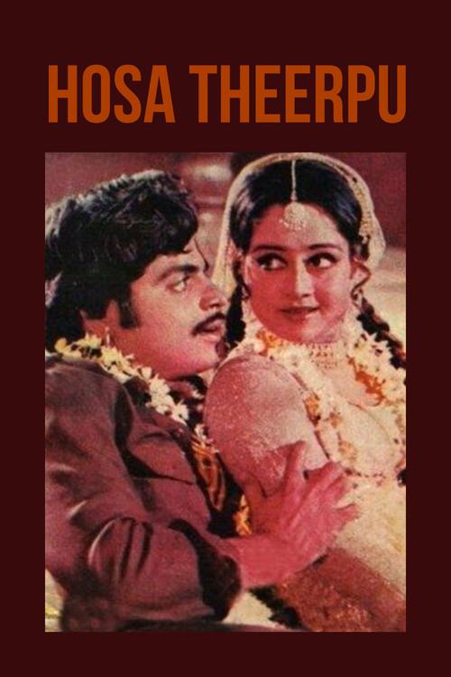 Hosa Theerpu 1983 official movie poster