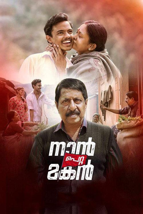 Naan Petta Makan 2019 official movie poster