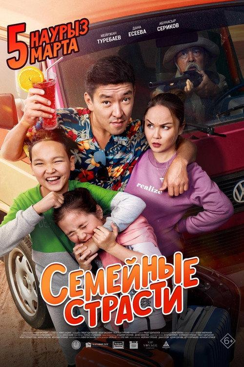 Family Passions 2019 official movie poster